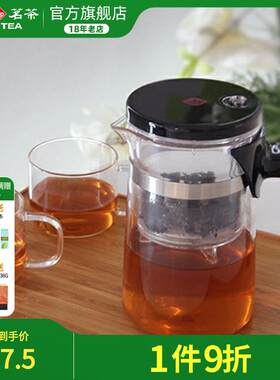 天福茗茶飘逸杯泡茶杯泡茶壶 耐高温玻璃按压式茶水分离器500ml