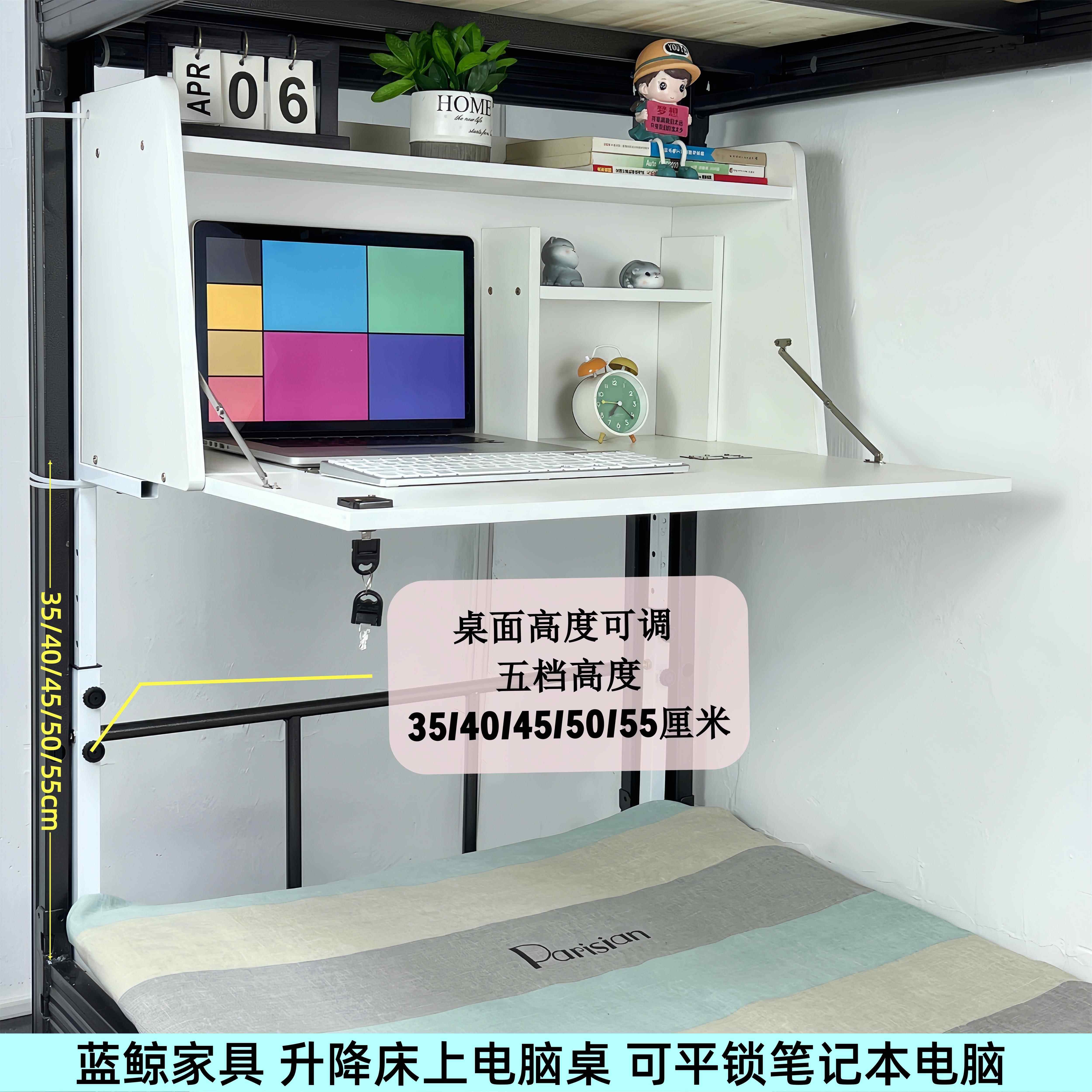蓝鲸家俱升降床上桌大学宿舍床上桌悬空桌床边桌可调高度桌子
