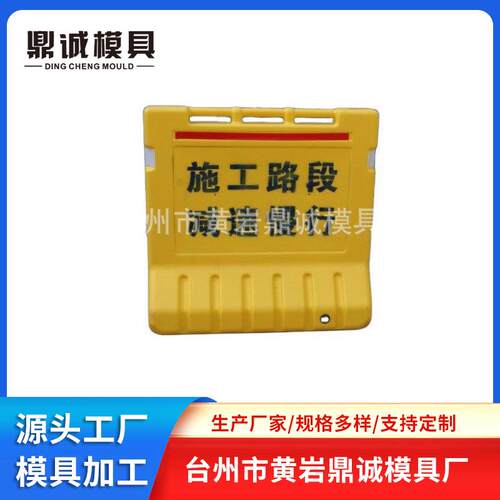 围挡模具大围挡模具大吹塑模具交通模具中空模具