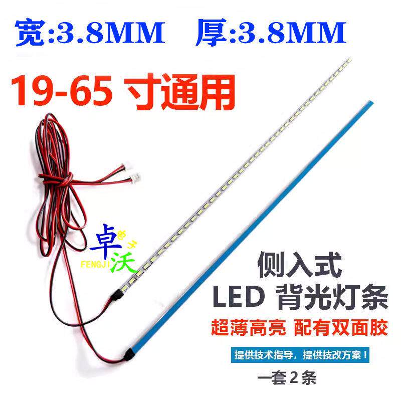 适用于50寸联通5E502 4K 5E506 AK灯条液晶电视背光LED灯侧入式灯