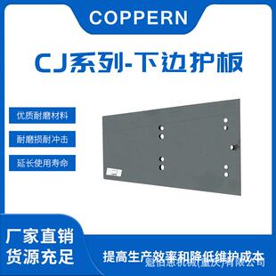 矿山机械颚式 破碎机配件工厂价格现货直发CJ612下边护板