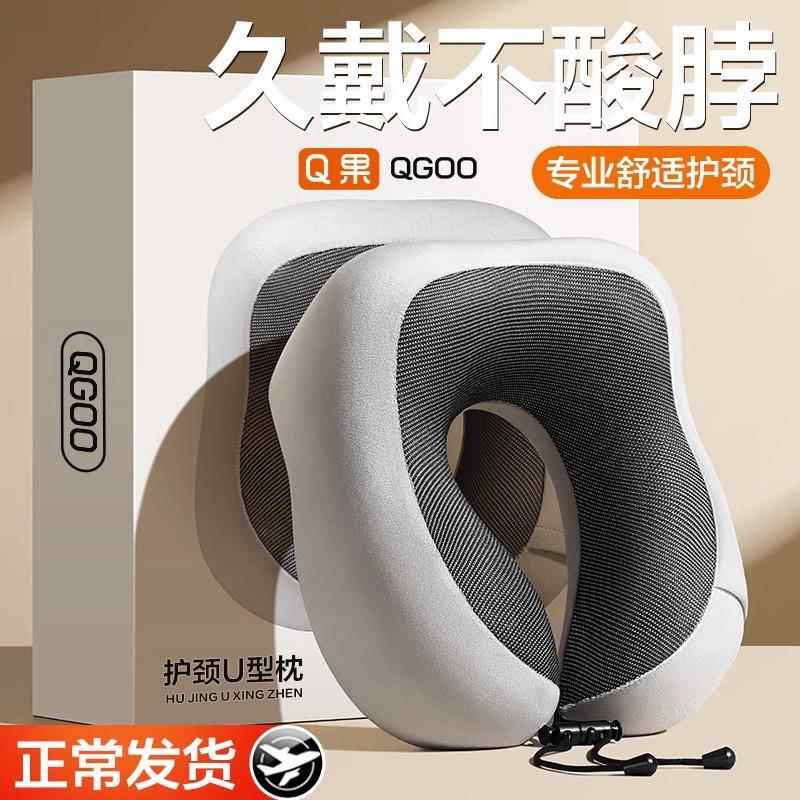 日本记忆棉u型枕护颈枕脖子靠枕午睡颈椎头枕脖枕飞机睡觉u形枕头