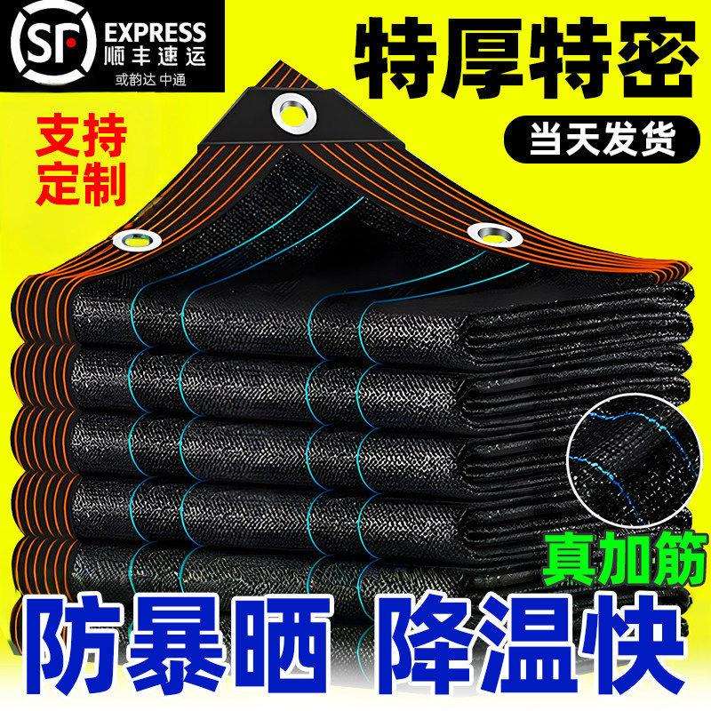 加厚加密遮阳网防晒网黑色太阳黑网庶阳植物阳台隔热遮阴网布户外