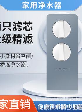 家用反渗透净水器净飞达净水机大流量长寿命纯水机直饮机厨房宝