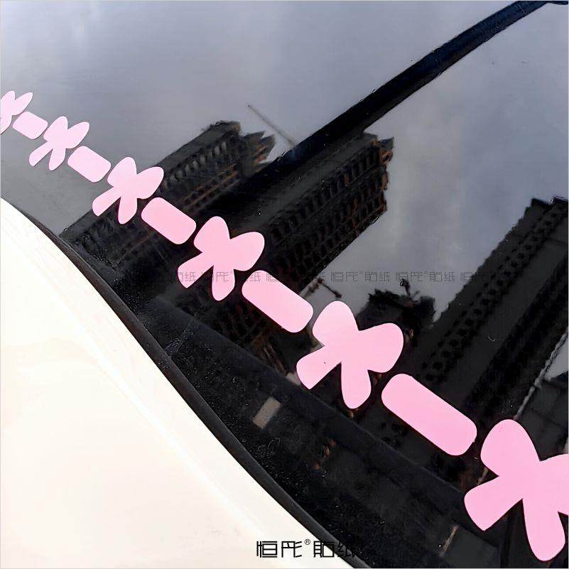 电动三轮车装饰车身改装贴纸蝴蝶爱心虚线 线条车贴个性可爱摩托,电动车/配件/交通工具,电动车贴,淘宝优惠券,粉丝福利购,淘宝优惠卷