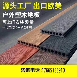 户外防腐防水阳台塑木地板庭院花园栈道景观工程长条木塑生态板