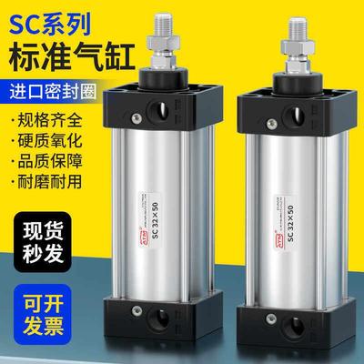 SC63标准气缸32小型气动40大推力SC50X25X50x75X100X150x200x300S