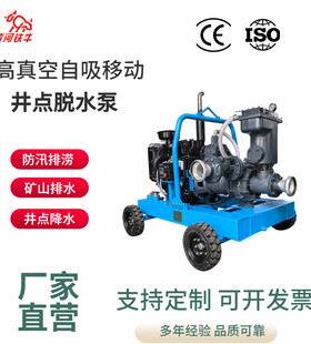 厂家供应新款防汛移动泵车HP4井点脱水泵柴油机水泵机组现货