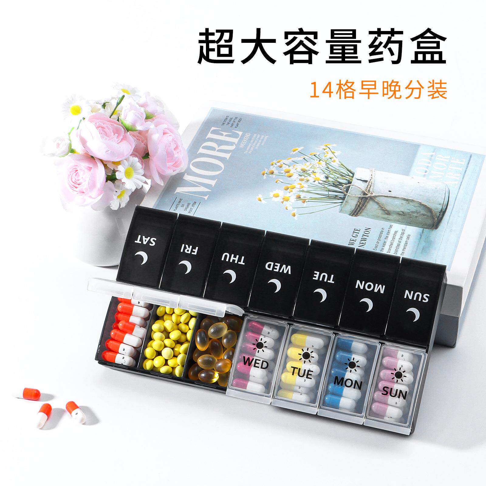 七天14格双排密封防尘药物整理收纳药盒7天旅行便携分装药盒