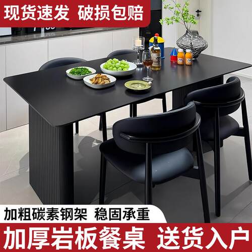 岩板餐桌椅组合意式极简纯黑色客厅家用现代简约小户型长方形饭桌
