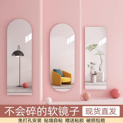 小镜子贴墙自粘免打孔压克力化妆镜贴墙化妆室宿舍高清全身全身镜