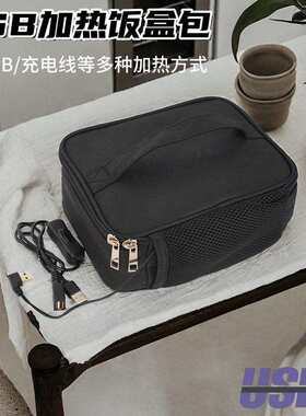 跨境新品 USB加热饭盒包户外便当保温袋方便携带易于清洗现货