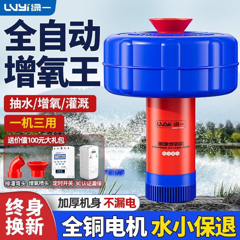 鱼塘增氧机鱼塘养殖排灌鱼塘增氧机泵浮水泵池塘增氧机增氧泵