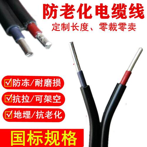 国标2芯铝线家用户外电缆线电线4610平方16 25三芯防老化铝护套线