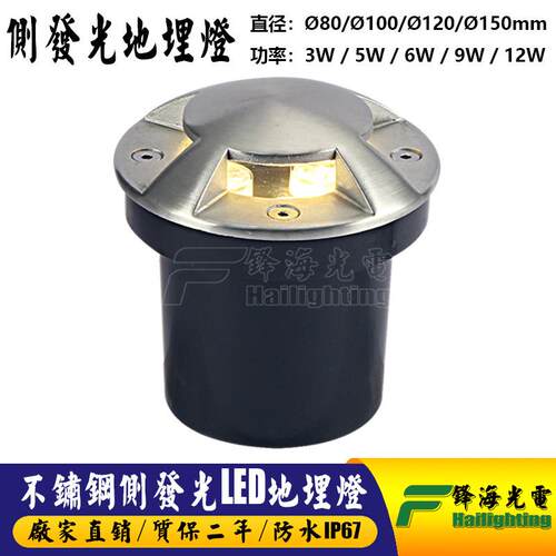 不锈钢透光地埋灯户外防水嵌入式侧出光埋地灯侧发光步道灯龟背灯
