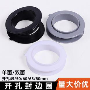 双面整体橱柜钻孔封边圈孔洞装饰盖柜子钻孔装饰圈50穿线 线孔盖
