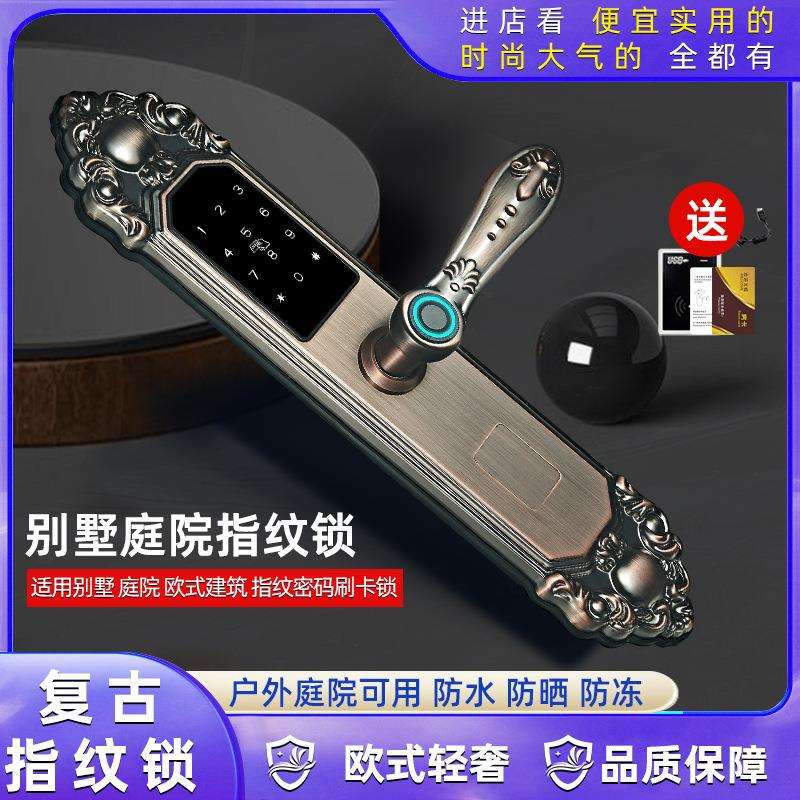 复古别墅指纹锁欧式智能门锁双开门密码锁防盗门铜门大门一握开锁