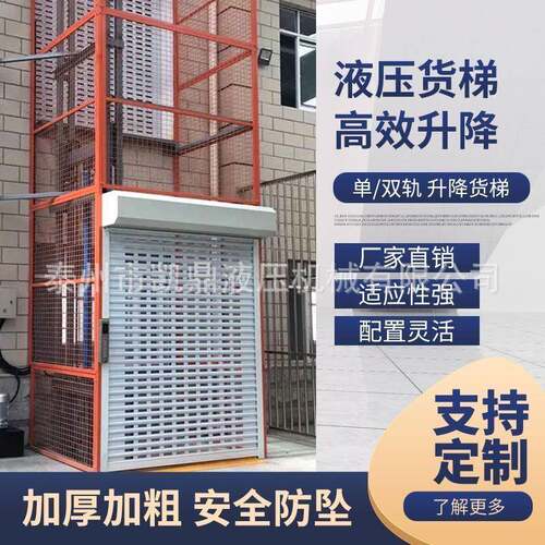 导轨式液压升降平台车间厂房大吨位t/5t安全防坠升降货梯