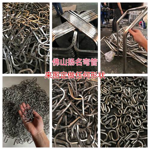 铁管不锈钢管U型S型圆管方管加工定制扶手推车把手焊接厂家定做