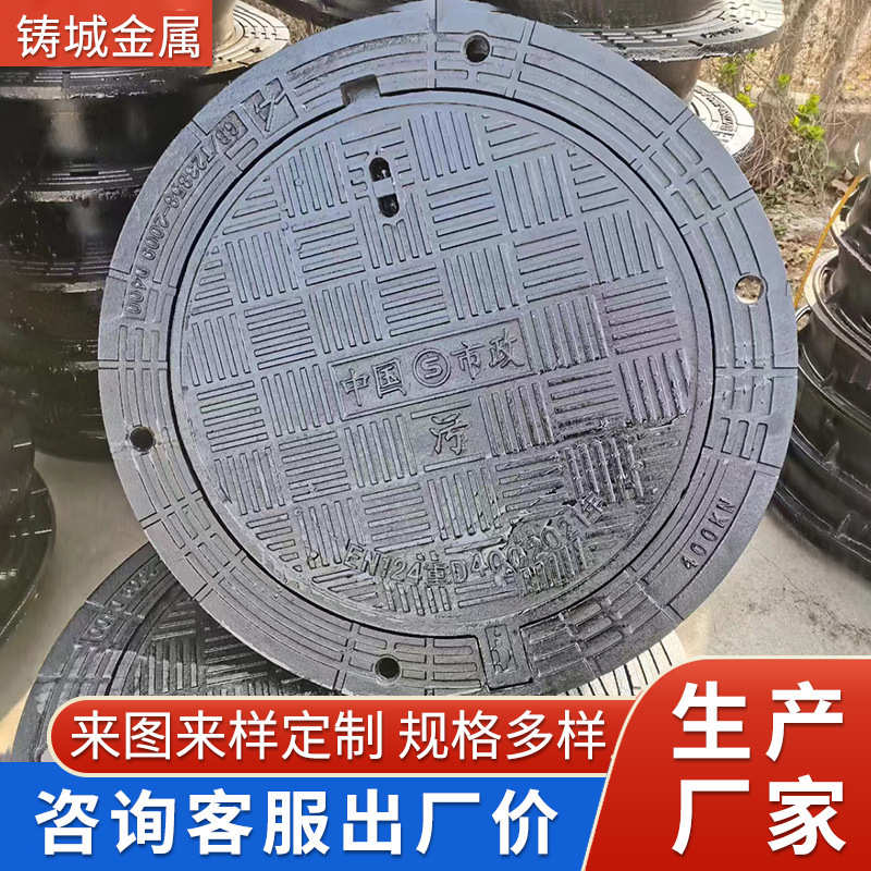 球墨铸铁井盖厂 排水沟盖板球墨铸铁雨水篦子 防沉降圆形污水井盖