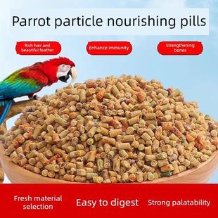 灰鹦鹉饲料金太阳玄凤牡丹小太阳和尚金刚折衷鸟粮滋养丸粮食