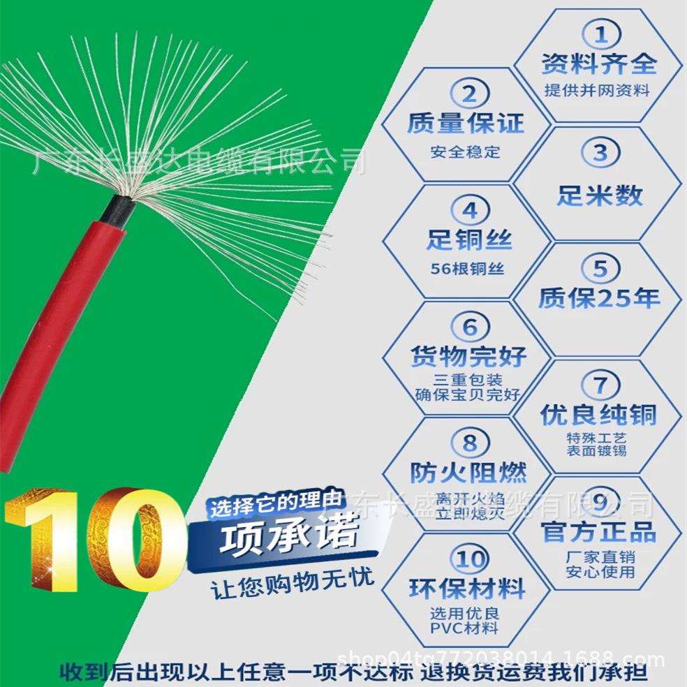 光伏线缆4平方直流电缆太阳能专用电线PV1F2.5/6铜芯镀锡多股软线