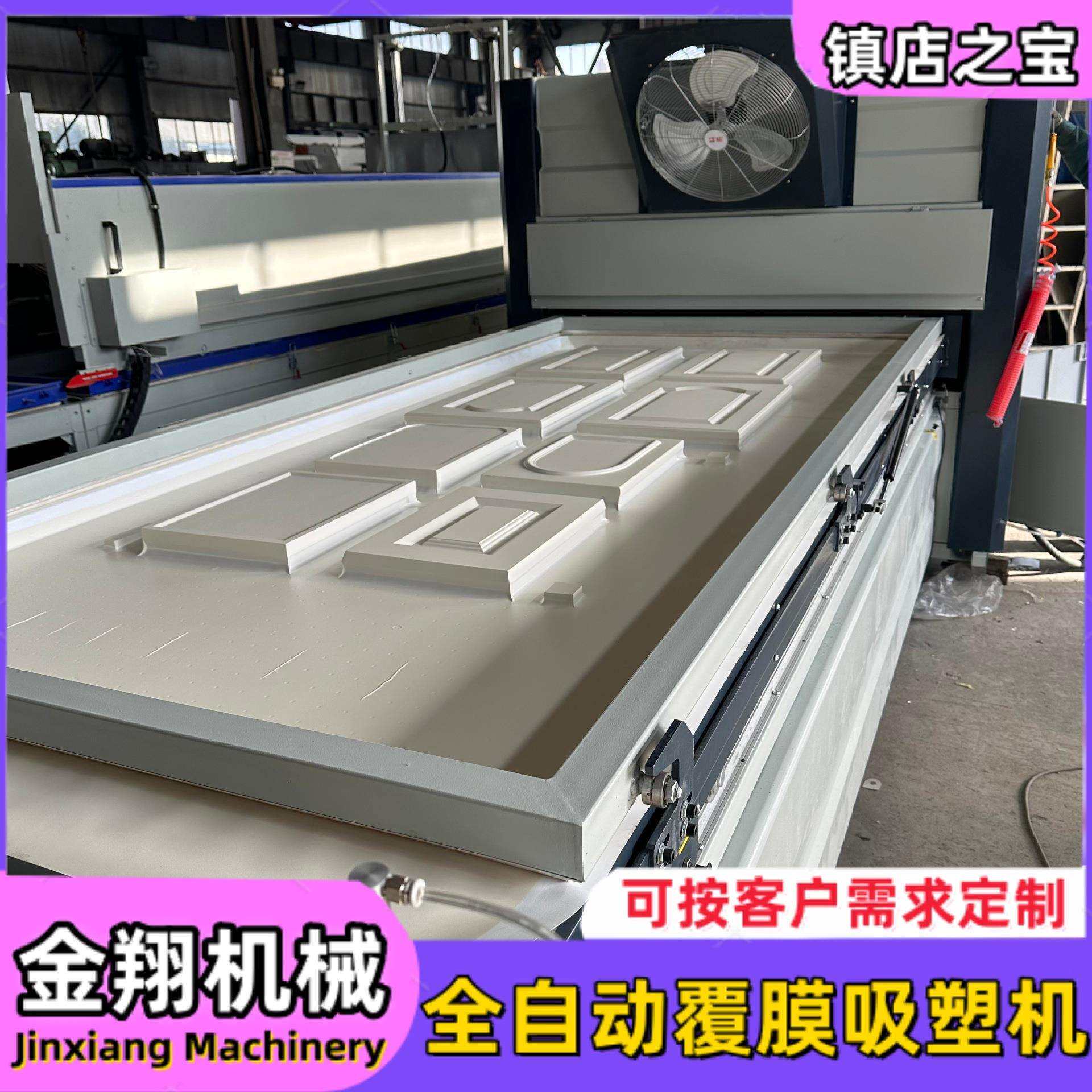 套门装动衣柜橱门真空覆柜膜机自裁膜锁扣木门JX-2480软包硬包吸
