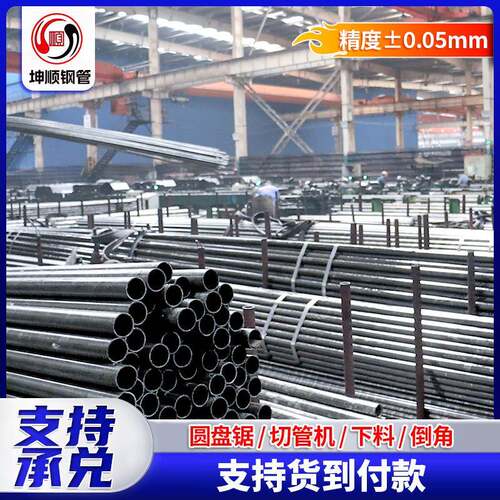 厂家20#小口径精密管精密光亮钢管切割零售工程建筑20cr精密管