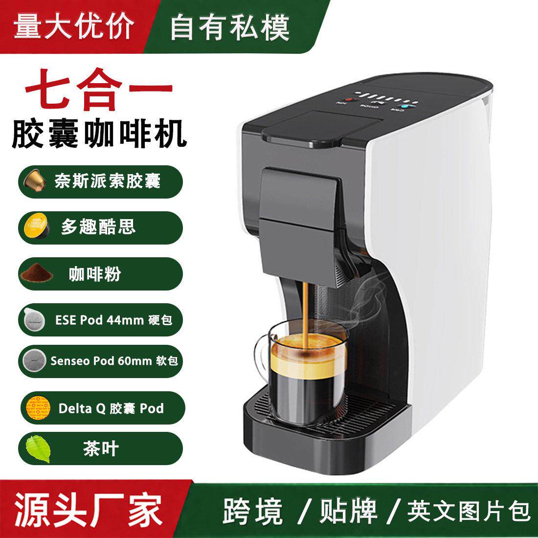 胶囊咖啡机自动一体机适配多类型胶囊家用