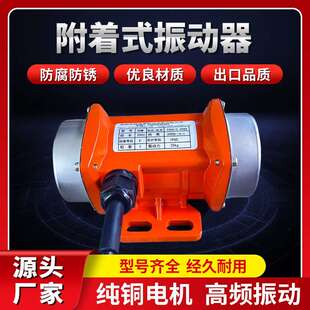小型振动电机220V380V振动马达30W120W震动马达工业微型震动电机