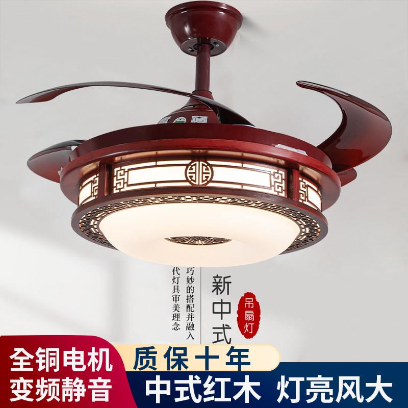 新中式变频吊扇灯隐藏设计 客厅餐厅适用 48寸大面积红木风吊扇灯