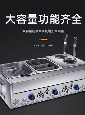 关东煮机器商用油加厚炸锅串串香设备丸子麻辣烫煮锅煮面炉小吃机