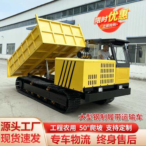 厂家大型爬山虎现货工程农用拉货8吨10吨大型爬山车履带运输车