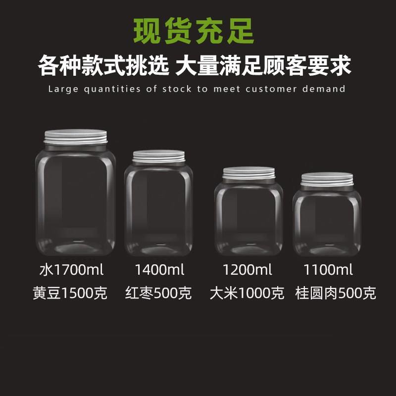 透明广口塑料瓶子方形食品干货坚果罐杂粮豆子储物罐密封包装容器