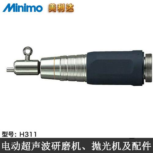 日本电动抛光机 手持式振动研磨机抛光MINIMO H311左右摆动夹具