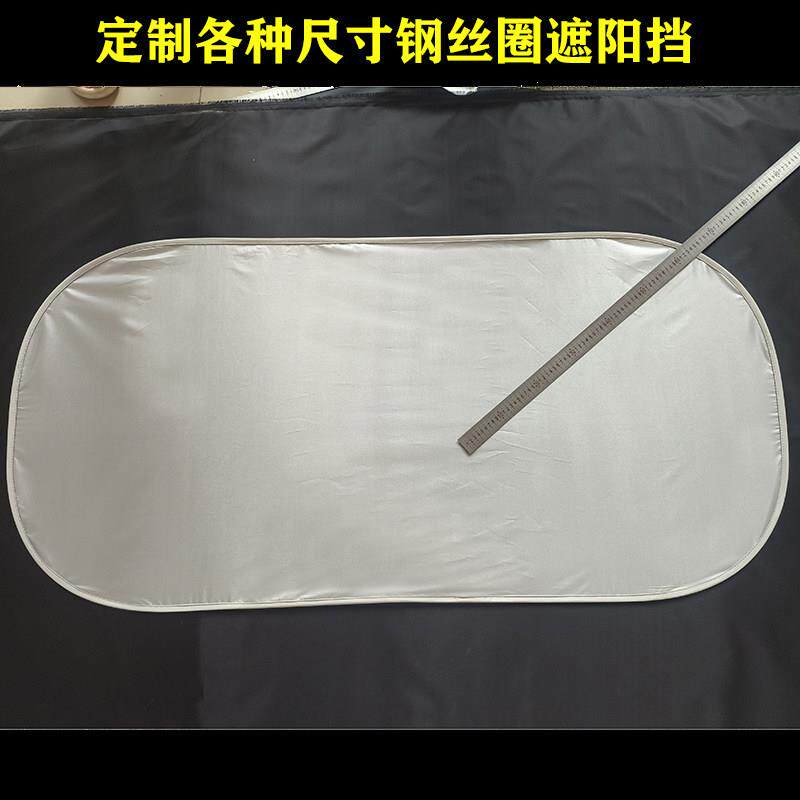 定制汽天幕遮阳帘天遮窗挡防晒车隔热记忆钢阳圈车窗户遮光定制遮