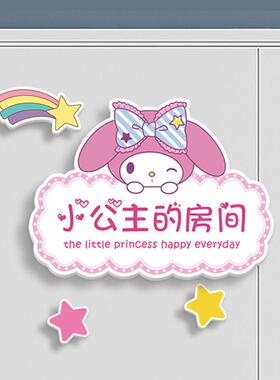 小公主房间装饰门画牌儿童创意女生男孩房门可爱挂饰卧室墙壁遮丑