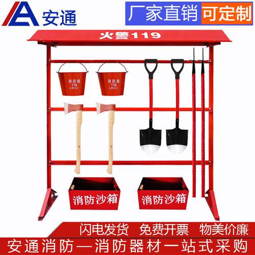 消防器材工具架消防挂架单排消防器材室外工地农场森林摆放架挂架