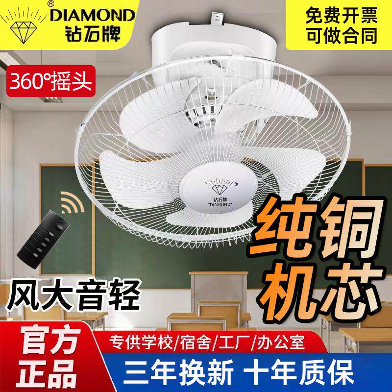钻石牌楼顶扇16寸吸顶扇18寸悬吊式天花板扇家用吊扇360度摇头静音电风扇盖布配件