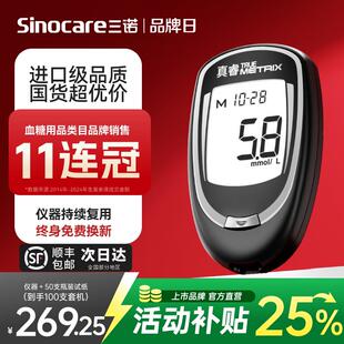 三诺官方旗舰店真睿量糖试家用精准量糖的仪器试纸条老人可用配件