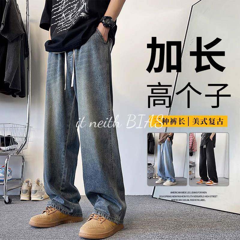 it neith BIAS加长牛仔裤春秋男款2026新款高个子百搭休闲直筒裤