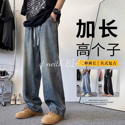 it neith BIAS加长牛仔裤春秋男款2026新款高个子百搭休闲直筒裤