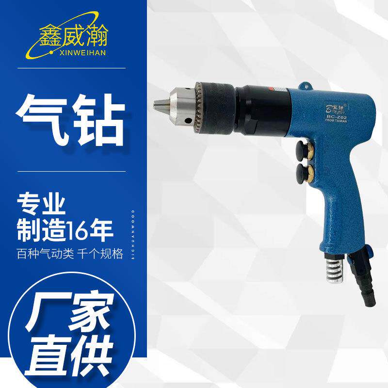 二分一气钻1/2可调速气动手枪钻攻牙枪攻丝机风钻钻孔器