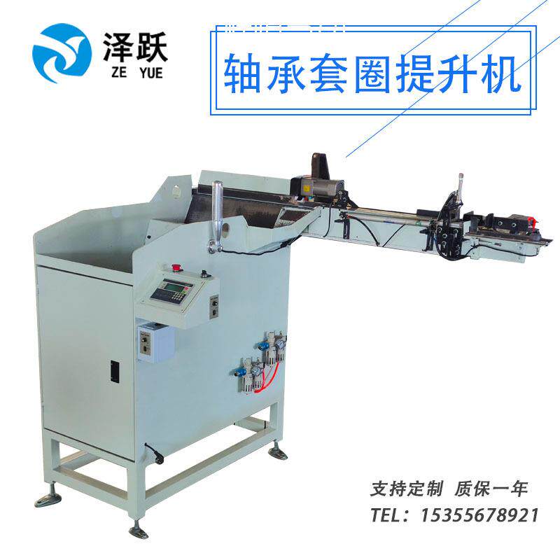 轴承套圈自动提升机钢管送料机内孔大小头筛选装置数控加工自动化