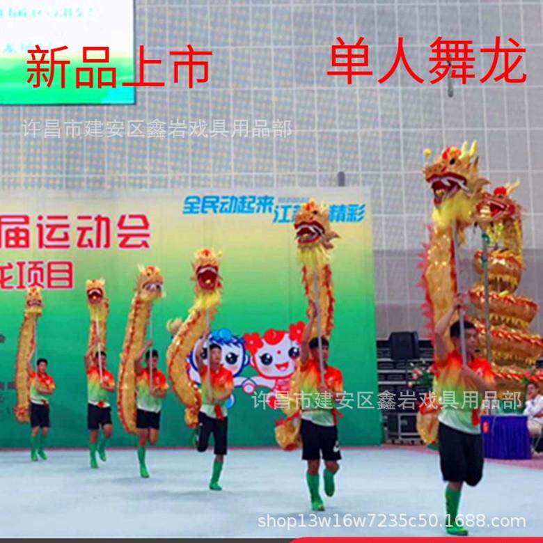 运动会舞龙舞狮赛龙儿童绸布龙整套单人舞龙超轻龙头道具绕龙灯