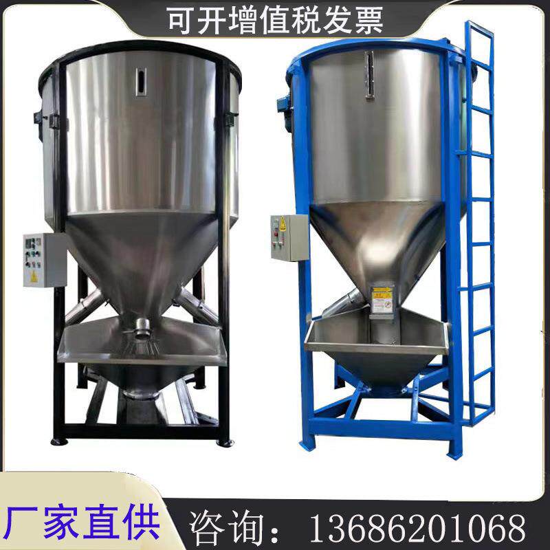 风机烘干塑胶橡胶多功能立式搅拌机 熔喷布原料颗粒混合机搅拌机