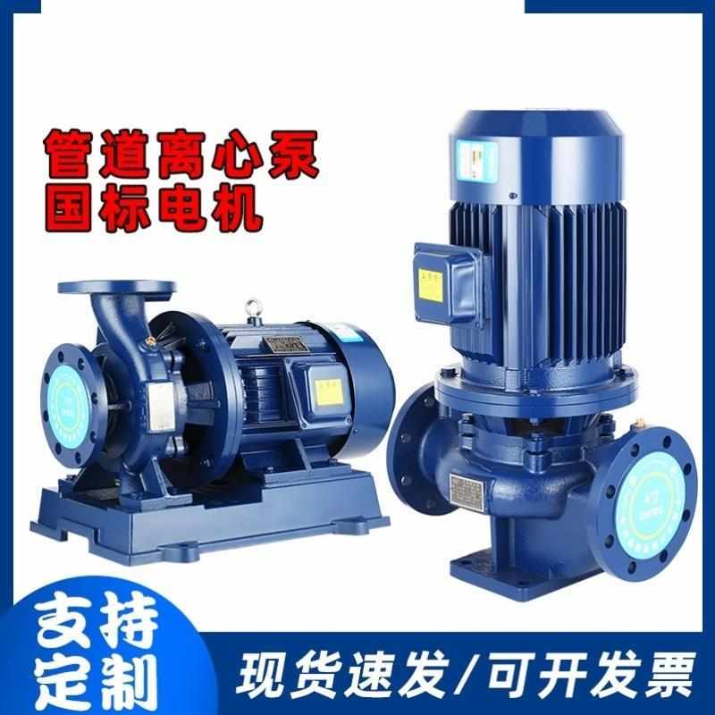 自吸离心泵ISG/IRG管道离心泵ISW卧式增压循环泵暖气地热防爆锅炉