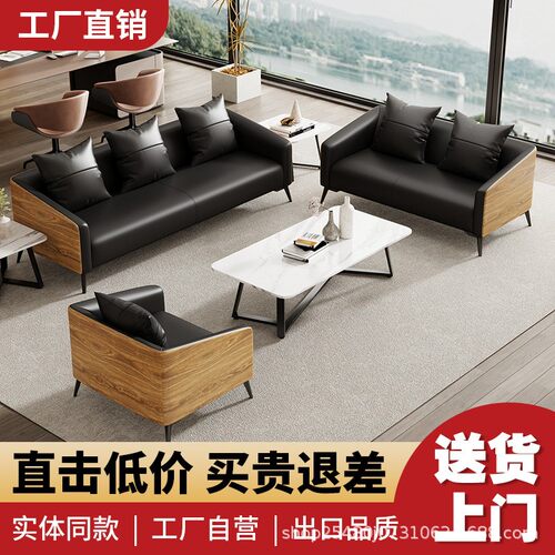 办公沙发简约现代商务接待室会客三人单人真皮办公室小型茶几组合