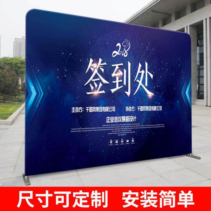 重庆快幕秀展架订制拉网签到墙展会背景板创意海报布户外广告架子