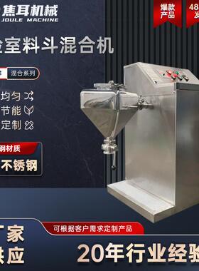 HGD型方锥料斗混合机 实验室用食品级混匀设备 可换桶10L小型混料